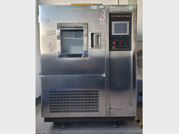 恒溫恒濕試驗箱.png